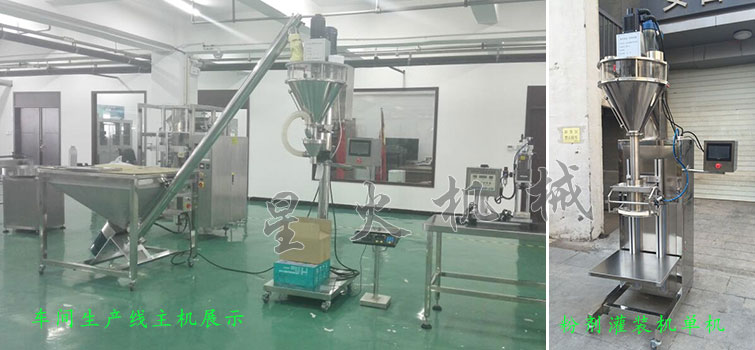 消防粉灌裝生產線，全自動粉末灌裝生產線